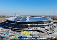 yellow_river_sports_center_stadium