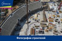 vtb_arena