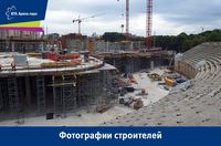 vtb_arena