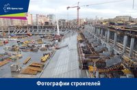 vtb_arena