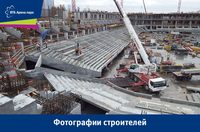 vtb_arena