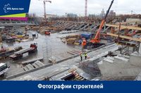 vtb_arena