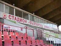 Stadion Balgarska Armia