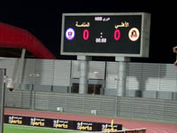 Bahrain National Stadium