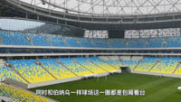 Chengdu Fenghuangshan Football Stadium