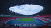 Danzhou Sports Center Stadium