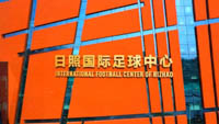 International Football Center of Rizhao