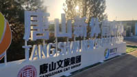 Tangshan New Sports Center Stadium