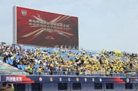 Qingdao West Coast University Town Stadium