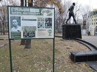 Stadion Torpedo imeni Eduarda A. Streltsova