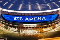 VTB Arena - Central Stadium Dynamo named after Lev Yashin