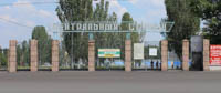 Tsentralnyi Miskyi Stadion